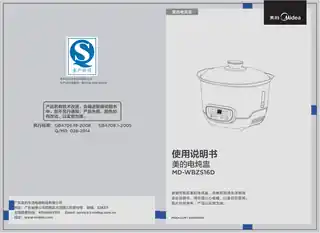Midea美的 电炖盅MD-WBZS16DWBZS16D300W1.6L